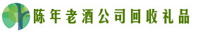 曲靖乔峰回收烟酒店